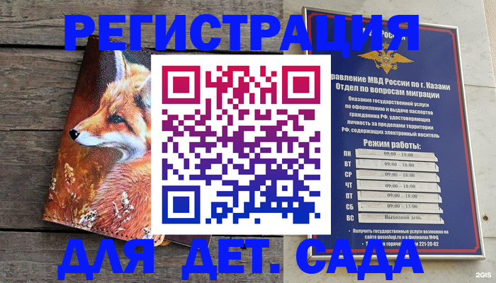 временная регистрация законно в Лениногорске